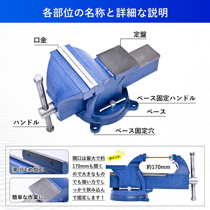 楽天市場】万力 リードバイス 150mm 360度回転 3点固定 定盤付 
