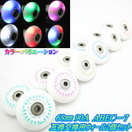 68mm 交換用 互換 ウィール スケボー 光る タイヤ ホワイト ブルー レッド グリーン パープル レインボー…