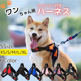 犬 ハーネス 脱げない 抜けない 小型犬 中型犬 大型犬 胴輪 おしゃれ かわいい ソフトハーネス クッション 簡単装着 ロック 犬用 介護 ハンドル 散歩 補助 軽量 メッシュ 通気性 老犬 迷子防止