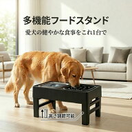 ペットフードスタンド 犬 猫用 食器台 高さ調節4段階 早食い防止 ステンレスボウル 1.6L 水入れセット 折…
