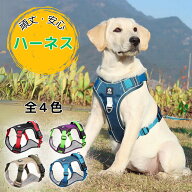 大型犬 ハーネス 犬 胴輪 中型犬 小型犬 超大型犬 抜けない 抜けにくい 引っ張り防止 撥水 クッション付…
