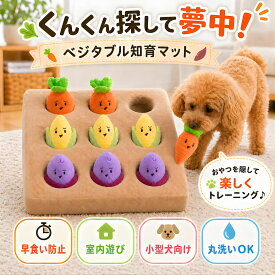 ノーズワークマット 犬 早食い防止 知育玩具 小型犬 嗅覚訓練 ストレス解消 運動不足 分離不安 噛むおもちゃ おやつ隠し 訓練マット 給餌マット 室内用 30cm 丸洗いOK 滑り止め付き 鳴き笛内蔵
