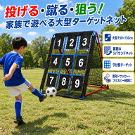 ターゲットネット リバウンドネット 2WAY サッカー 野球 投球練習 自主練 球技練習 6段階角度調整 折りた…