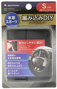 �{���t�H�[��(BONFORM) �n���h���J�o�[ �t�B�b�N�X�X�|�[�c �y/���ʎ� �X�e�A�����O�J�o�[ �{�v S:36.5~37.9cm �u���b�N