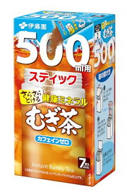 スティックタイプで手軽に作れる麦茶のおすすめは?