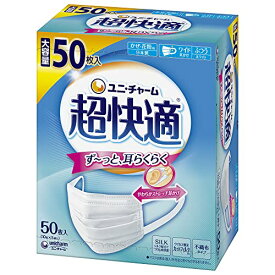 超快適マスク 風邪・花粉用 プリーツタイプ 不織布マスク 日本製 ふつうサイズ 50枚入 〔PM2.5対応 日本製 ノーズフィットつき〕 (99