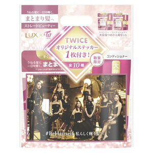 LUX(���b�N�X) �X�[�p�[���b�`�V���C�� TWICE�R���{ �V�����v�[ �R���f�B�V���i�[(�g���[�g�����g) �l�ߑւ� ��e�� �Z�b�g �e560