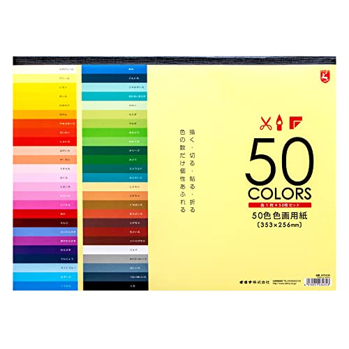 オキナ 色画用紙50色 HP3435