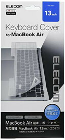 エレコム キーボード防塵カバー MacBook Air 13インチ（2020） PKB-MB17
