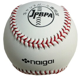 内外ゴム(NAIGAI) キャッチボール専用球 ゆうボール 2個