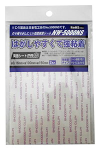 dH ʔSV[g 0.16X100X150mm 2 NW-5000NS