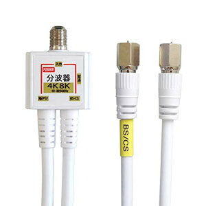 Aeig 4CP[ǔ^ 0.2m (4K8K / nfW/BS CS/CATV fW^Ή) zCg FF-4875WH