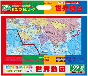 ピクチュアパズル 世界地図 (リニューアル)