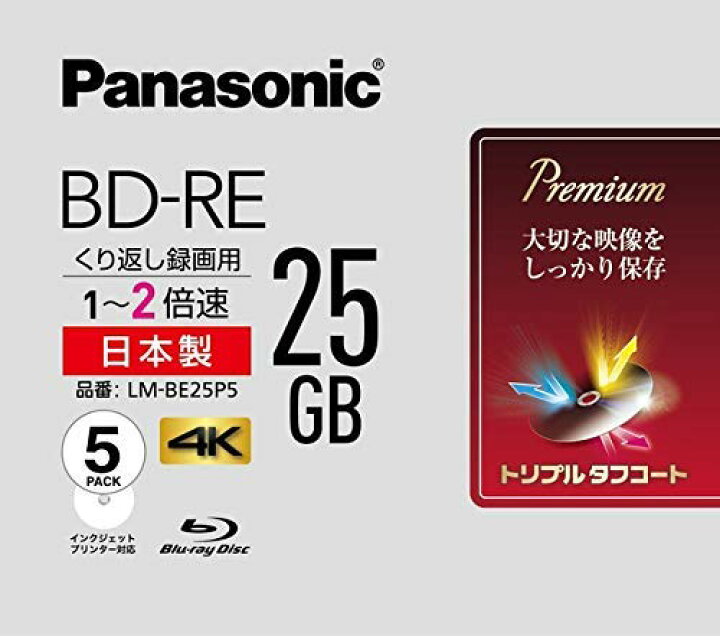 楽天市場】パナソニック 2倍速ブルーレイディスク片面1層25GB(書換型)5 