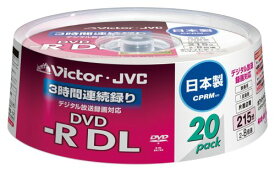 Victor 映像用DVD-R 片面2層 CPRM対応 8倍速 ホワイトプリンタブル 20枚 VD-R215CS20