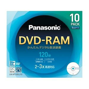 �p�i�\�j�b�N DVD-RAM4.7GB(120��)�f�B�X�N�^�C�v10���p�b�N LM-AF120LJ10