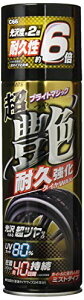 J[Cg ԗp ^CbNX  ϋv UVJbg80% 480ml C66
