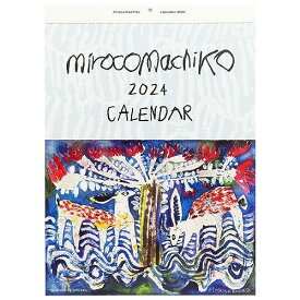 グリーティングライフ 2024年 カレンダー ミロコマチコ 壁掛け C-1503-MR