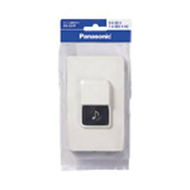 パナソニック(Panasonic) チャイム用押釦 ブリスタパック 白 縦121×横75×厚さ31mm EG331P