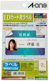 エーワン IDカード用ラベル 29532 00328152まとめ買い3パックセット