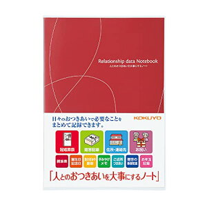 �R�N�� �m�[�g ���������m�[�g �l�Ƃ̂���������厖�ɂ���m�[�g LES-R101