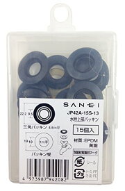 SANEI 水栓補修部品 水栓上部パッキン 呼び13水栓用 15個入り JP42A-15S-13