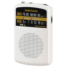 AudioComm AM/FMポケットラジオ ホワイトRAD-P135N-W