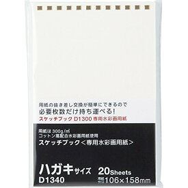 リヒトラブ スケッチブック 水彩画用紙 はがきサイズ 20枚 12穴 D1340