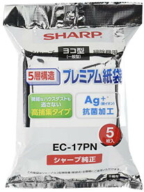 シャープ プレミアム抗菌 交換用 紙パック 5枚入り EC-17PN ホワイト系