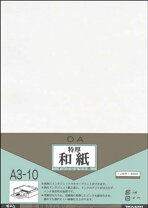 楽天市場】イシカワ oa和紙 a3判 100枚入り wp－5831200の通販