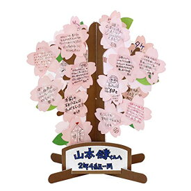 アルタ 色紙 メッセージツリー3 AR0819102 桜