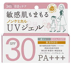 紫外線予報 ノンケミカルUVジェルF 紫外線吸収剤不使用 SPF30 PA+++ 1歳から使える 顔 体 メイク下地 石けんでOFF 日焼けどめ