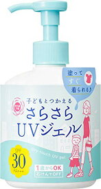 紫外線予報 UVさらさらジェル SPF30 PA+++ 体 顔 日焼けどめ たっぷり ジェル 250g