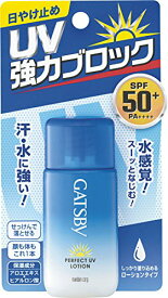 GATSBY(ギャツビー) ギャツビー パーフェクトUV ローション 30mL