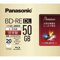楽天市場】panasonic bd?re 50gb 20枚の通販