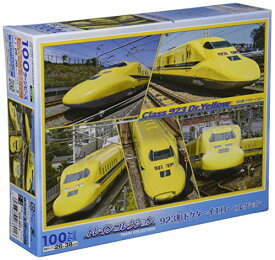 エポック社 100ラージピース ジグソーパズル のりもの 鉄道 923形ドクターイエローコレクション (26×38cm) 26-801 のり付き