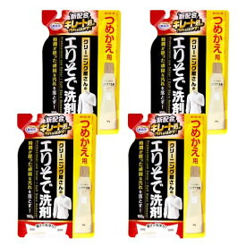 アイメディア(Aimedia) 洗濯洗剤 エリそで洗剤 詰替え 4個(150g×4) しみ抜き剤 仕上げ剤 キレート剤配合 業務用 日本製 クリ