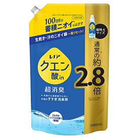 レノア クエン酸in 超消臭 すすぎ消臭剤 柔軟剤 さわやかシトラス(微香) 詰め替え 1080mL