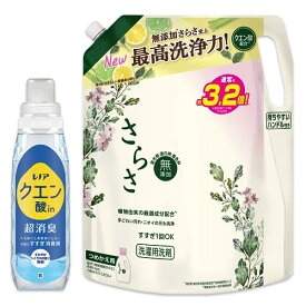 まとめ買いレノア クエン酸in 超消臭 すすぎ消臭剤 さわやかシトラス(微香) 本体 430mL+さらさ 洗濯洗剤 液体 詰め替え 2.15kg