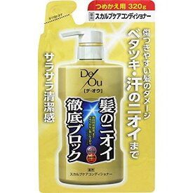 お得な2個パックデ・オウ 薬用スカルプケアコンディショナー つめかえ用 320g入り×2個