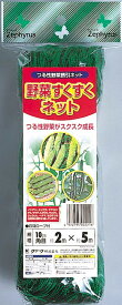 クラーク 野菜すくすくネット 網目10cm角目 線径約1.6mm 2x5m