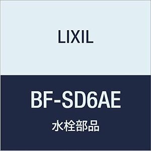 LIXIL(NV) INAX Xv[V[Zbg BF-SD6AE