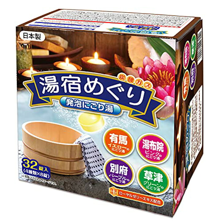 楽天市場】ライオンケミカル 発泡にごり湯 湯宿めぐり4つの香り 