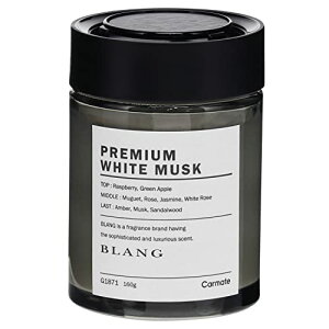 カーメイト(CARMATE) ゲルタイプ芳香剤 BLANG ブラング NLシリーズ プレミアムホワイトムスクの香り G1871