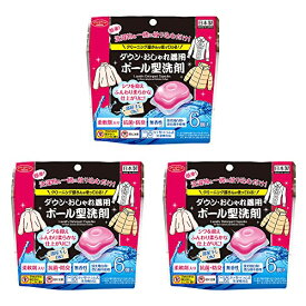 アイメディア(Aimedia) 洗濯洗剤 ボール型洗剤 18個入 おしゃれ着洗剤 柔軟剤入 ダウン クリーニング屋さん 業務用 抗菌防臭 洗濯