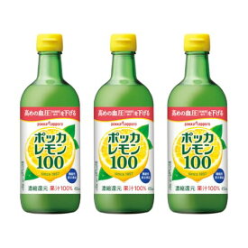 ポッカサッポロ ポッカレモン100 450ml×3本