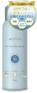 ALITTLE 日焼け止めスプレー 顔 髪 全身 SPF50+ PA+++ ウォータープルーフ 虫除け 80g