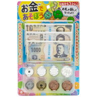 オンダ(Onda) 玩具 おままごと お金であそぼう 新札 新紙幣 対応 玩具安全基準合格 紙幣 コイン ごっこ遊…