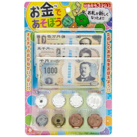 オンダ(Onda) 玩具 おままごと お金であそぼう 新札 新紙幣 対応 玩具安全基準合格 紙幣 コイン ごっこ遊び お買い物 知育玩具 学習