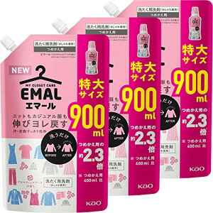 まとめ買いエマール(EMAL)洗濯洗剤 液体 アロマティックブーケの香り 詰め替え900ml×3個